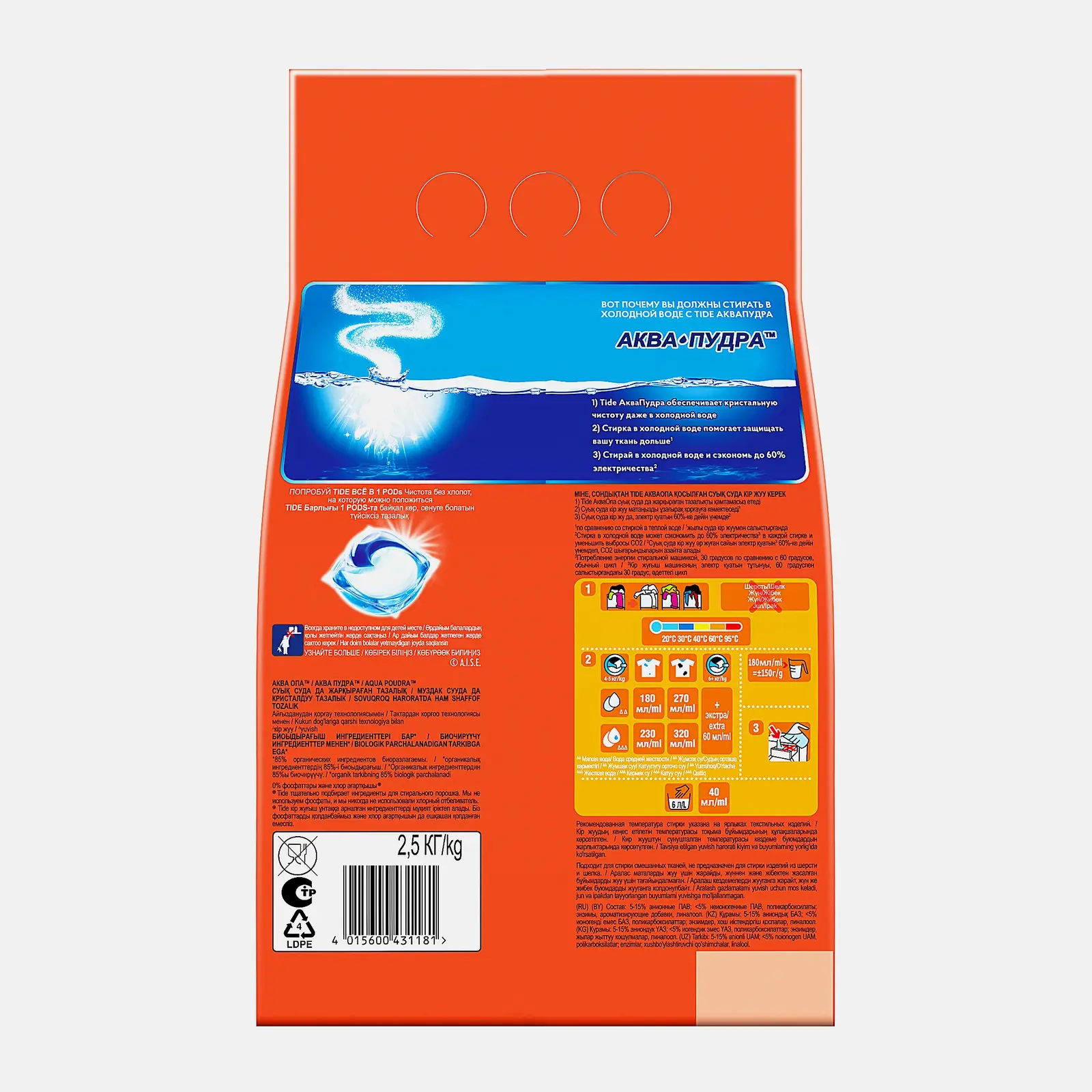 Стиральный порошок Tide Автомат Color 2.5кг