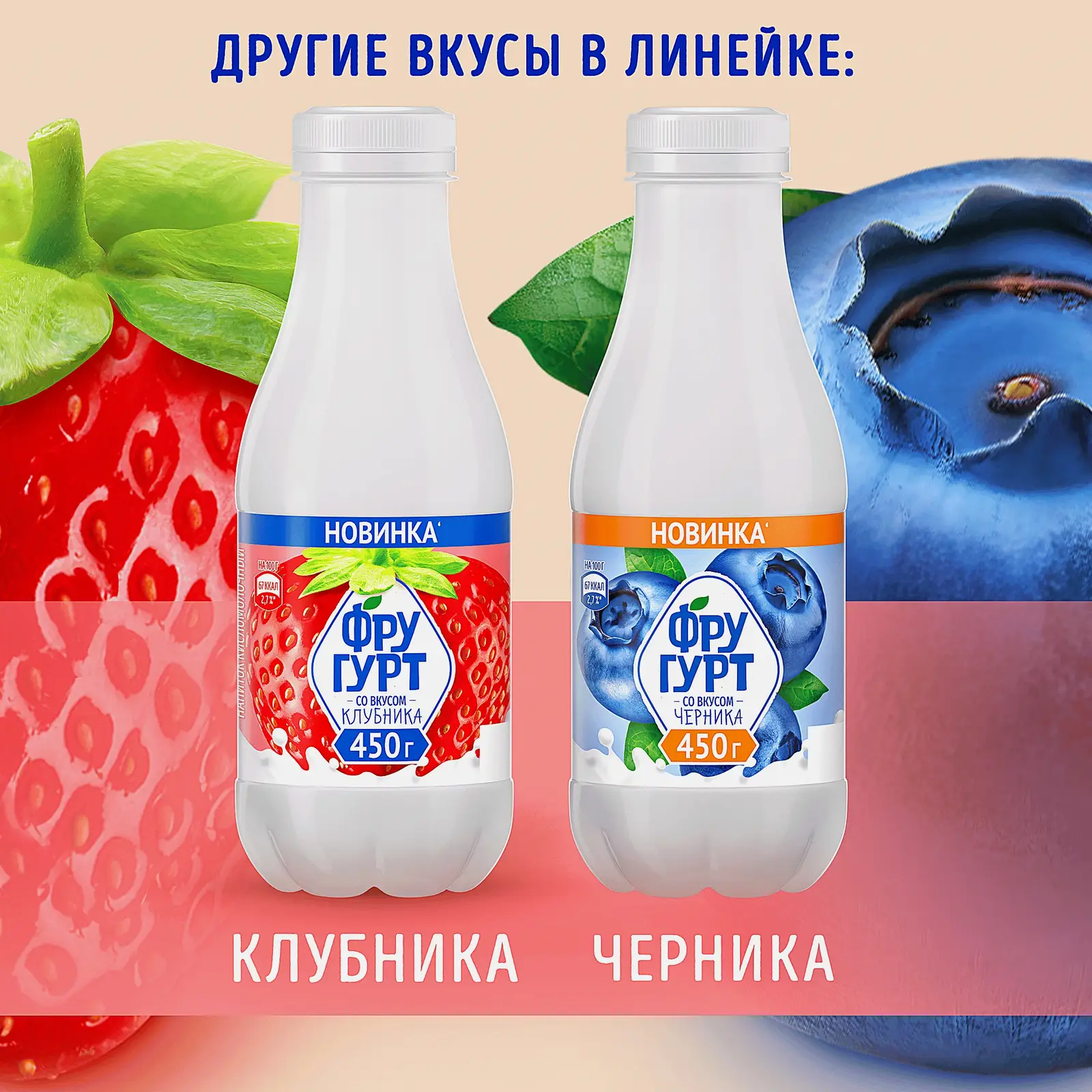 Йогурт питьевой Клубника Фругурт 1% 450г - фото 4 Йогурт питьевой Клубника Фругурт 1% 450г - фото 4