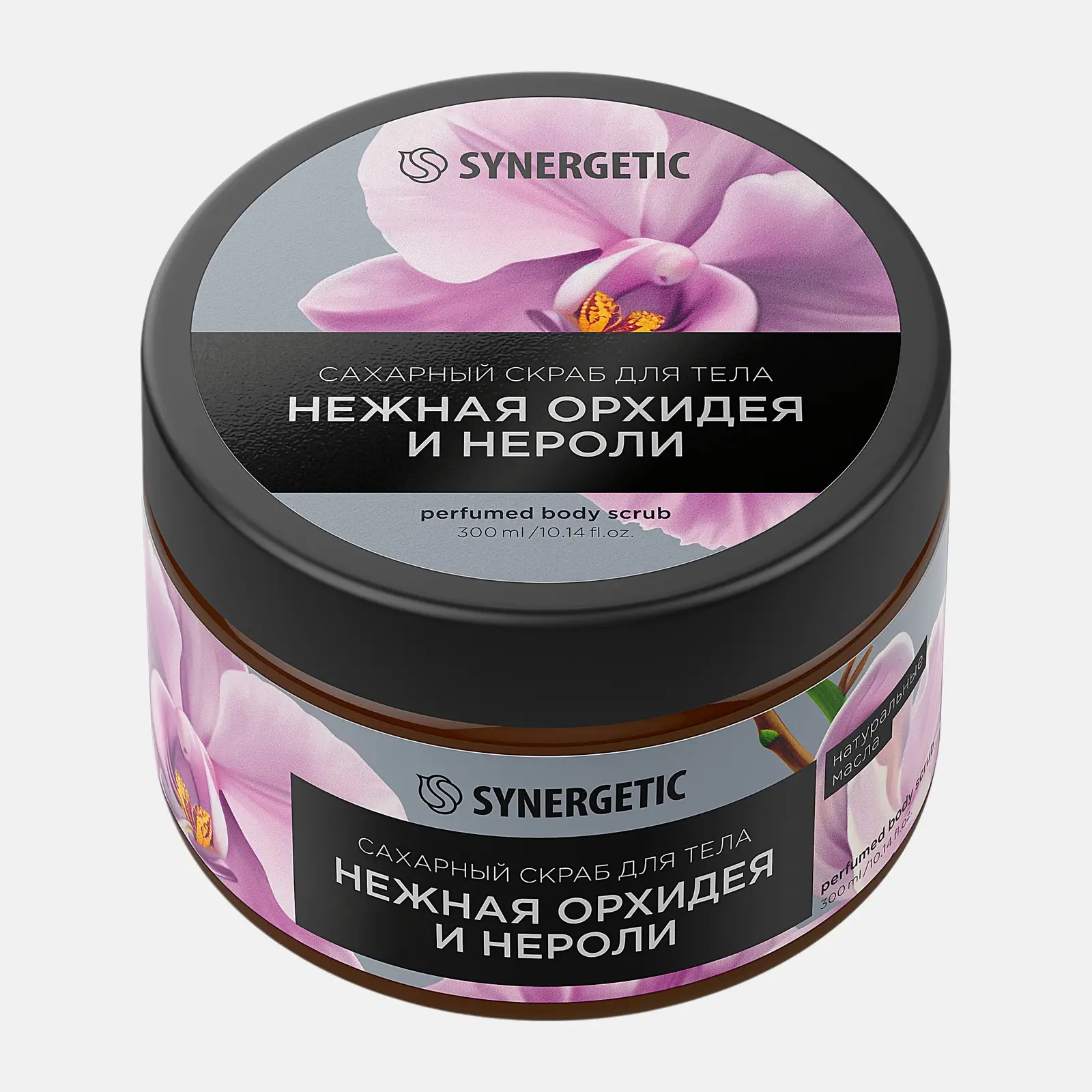 Скраб для тела Synergetic Нежная орхидея и нероли 300мл