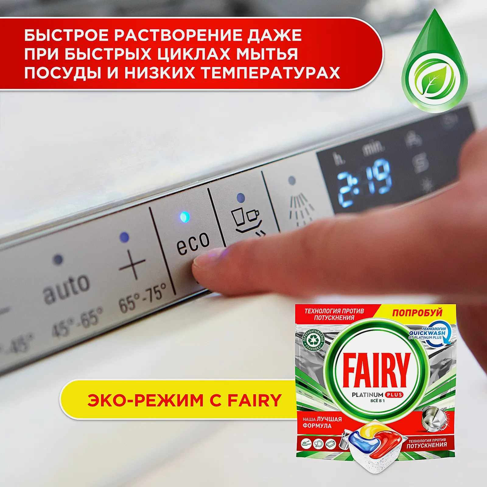 Таблетки для посудомоечных машин Fairy Platinum Plus All in One Лимон 48шт