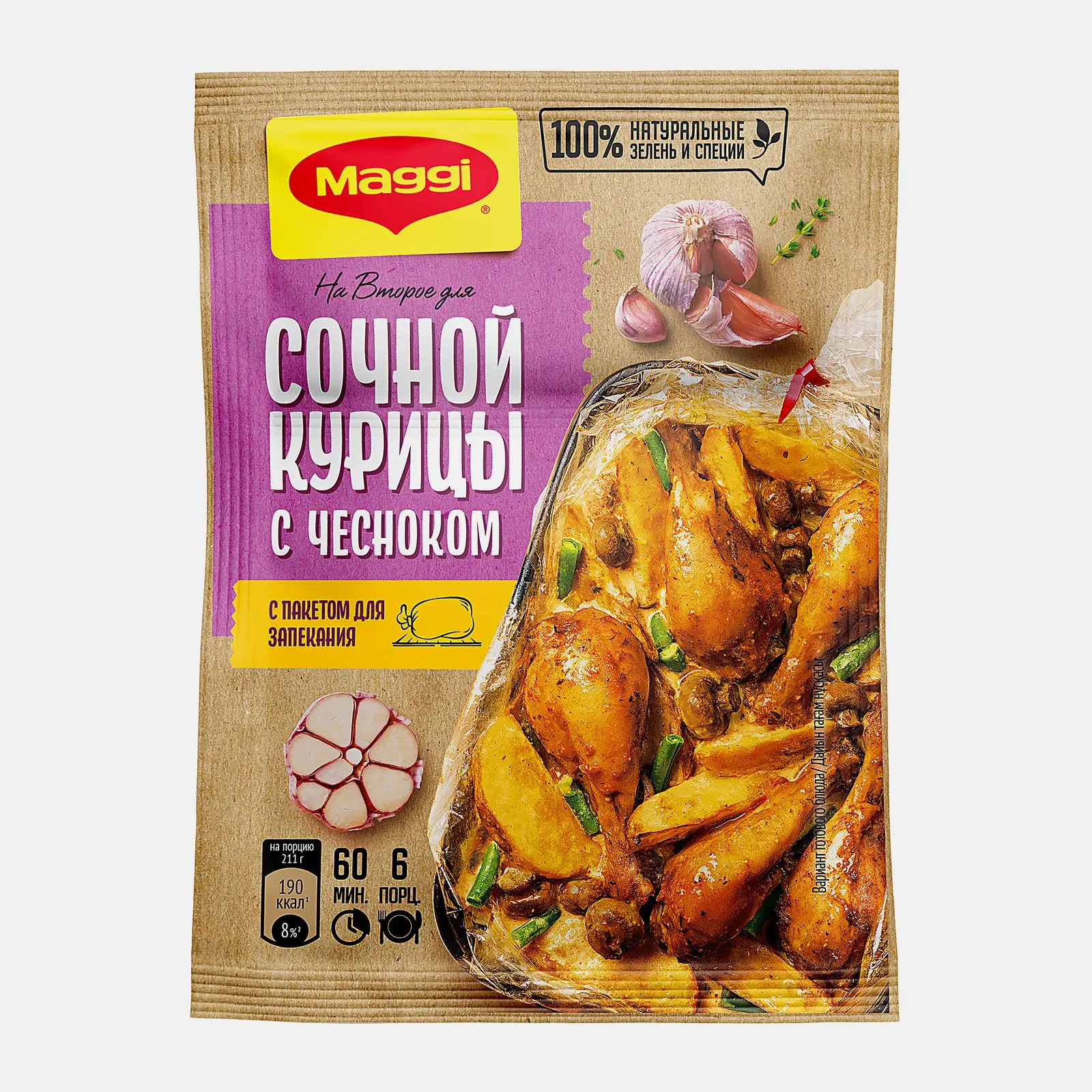 Смесь сухая для сочной курицы с чесноком Maggi На Второе 38г