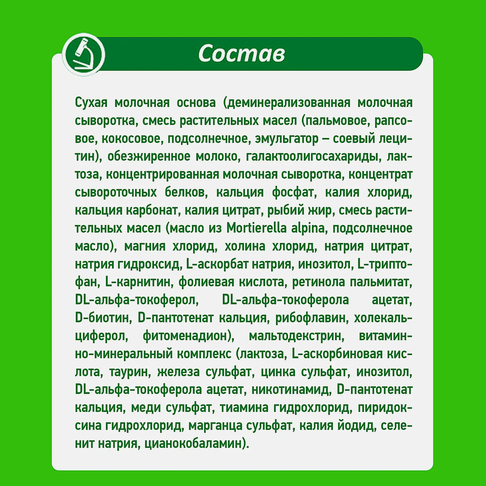 1 Молочная смесь Малыш 350г