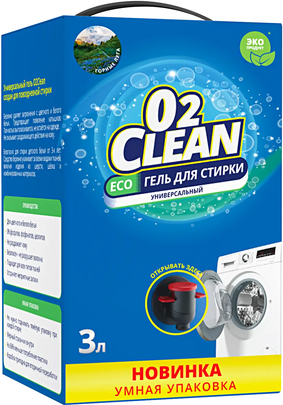 O2 clean фото - МетСтройСпб.ру