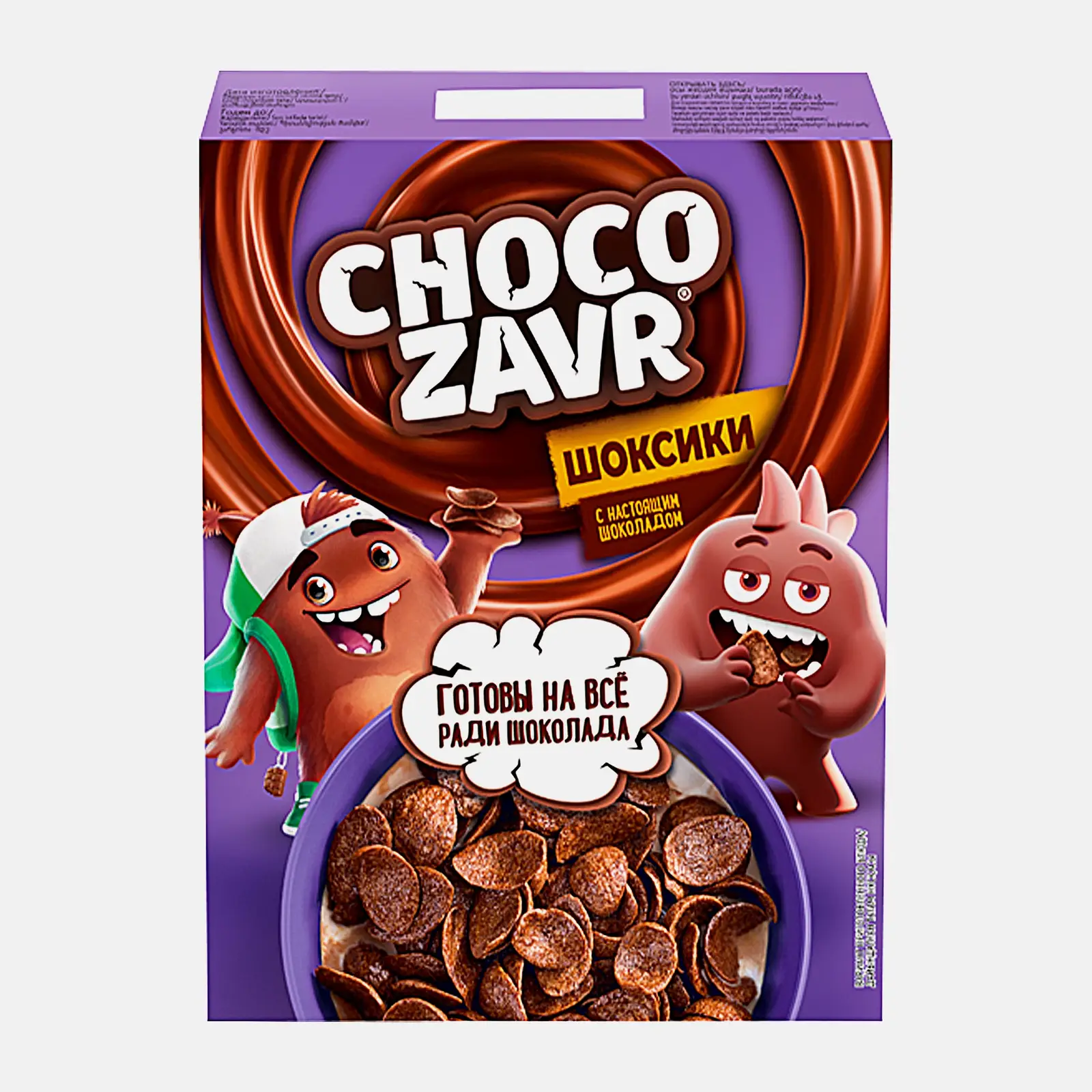 Изображение товара Готовый завтрак Chocozavr Шоксики шоколадные 195г - быстрый питательный завтрак