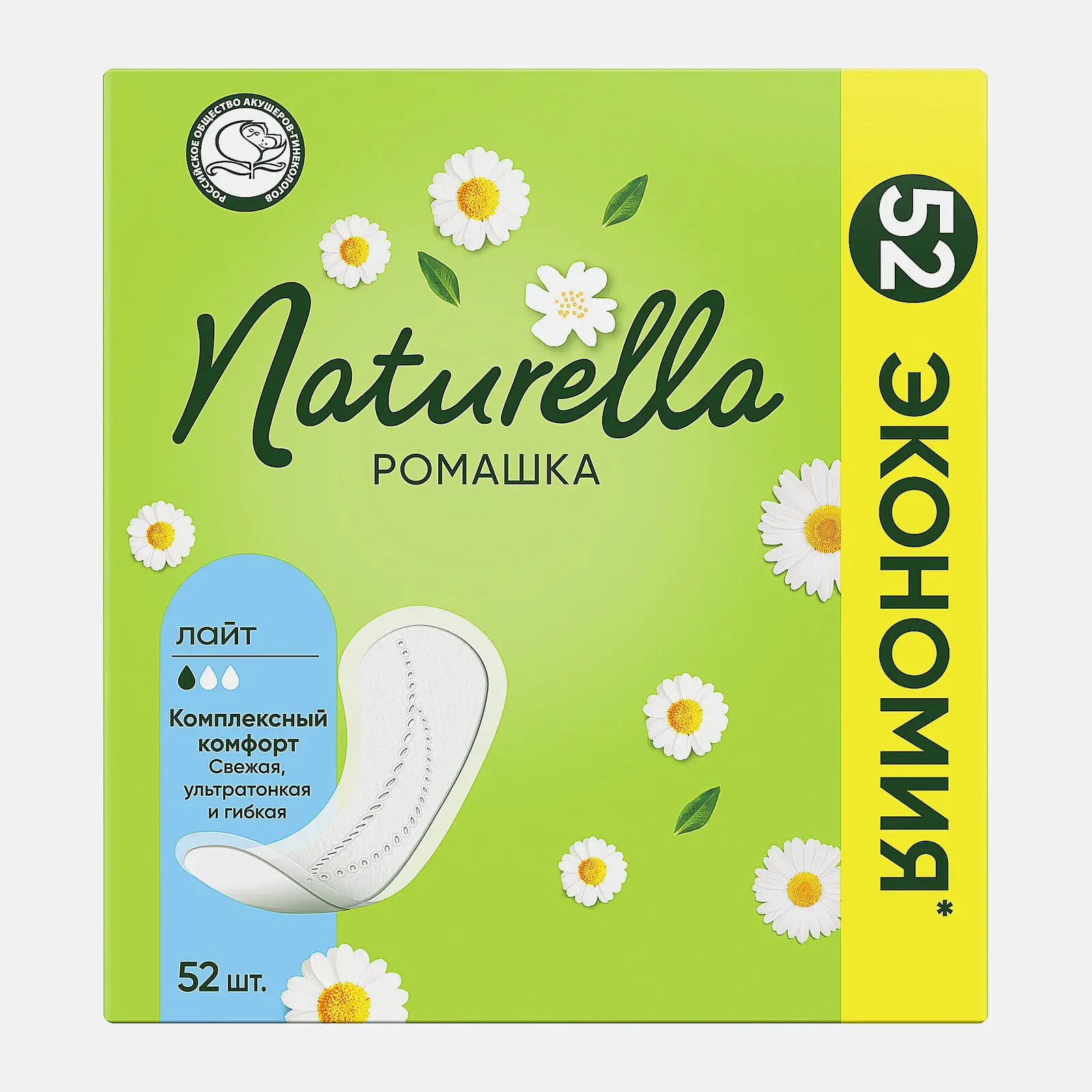 Изображение товара Ежедневные гипоаллергенные прокладки Naturella Light 52шт мягкие и тонкие