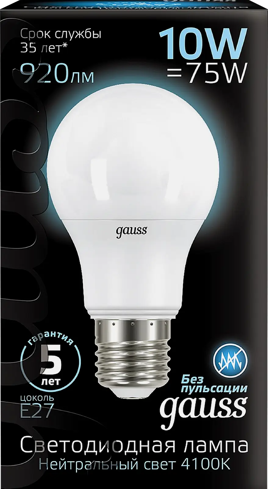 Лампа светодиодная Gauss Black груша 10Вт Е27 холодный - фото 2