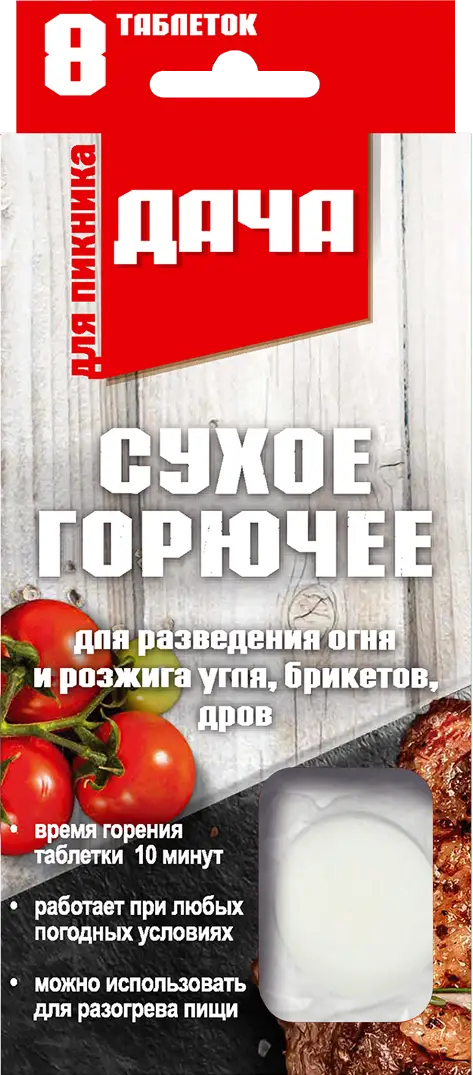 Изображение товара Сухое горючее Дача 8 шт для розжига каминов и мангалов