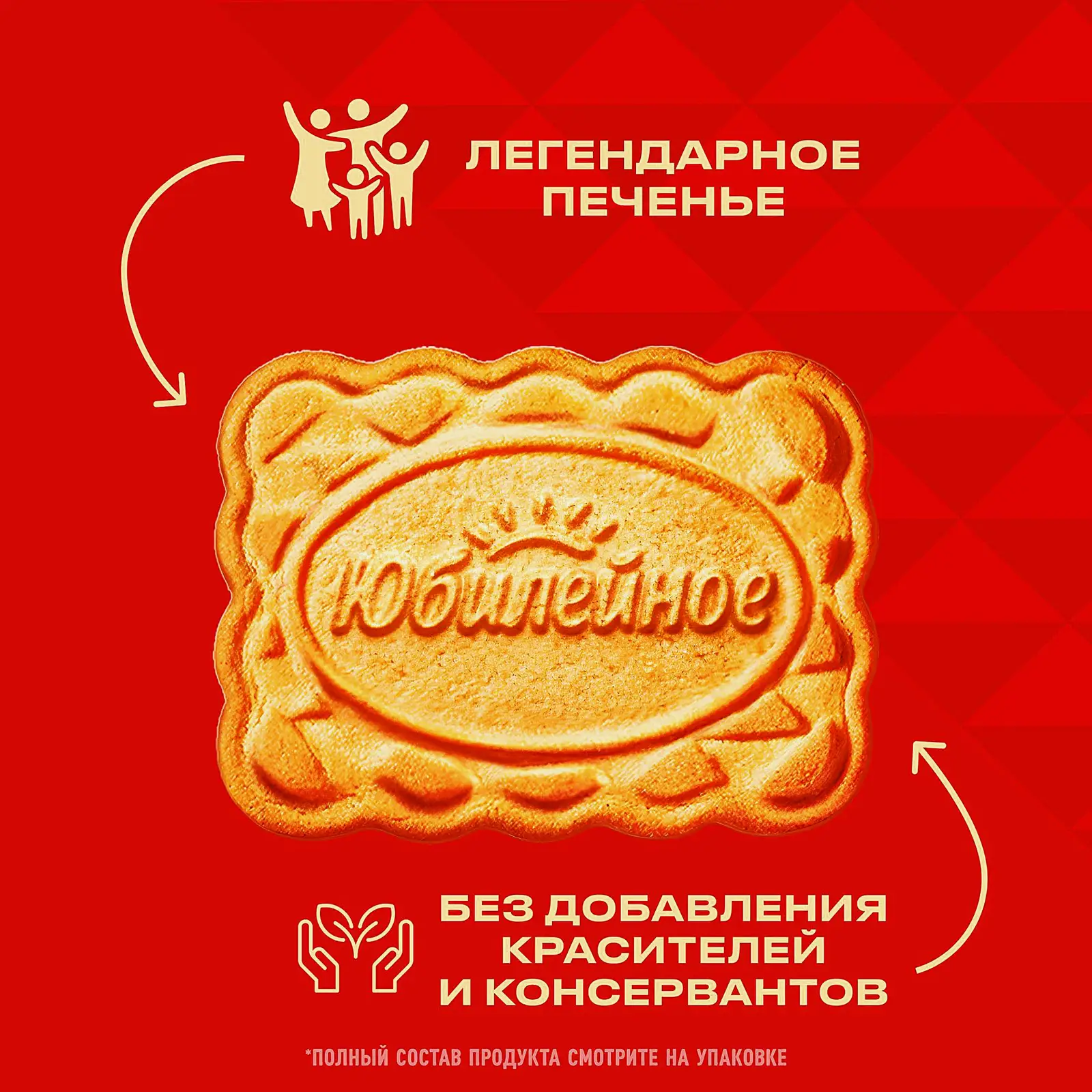 Печенье Традиционное Юбилейное 224г - фото 2 Печенье Традиционное Юбилейное 224г - фото 2
