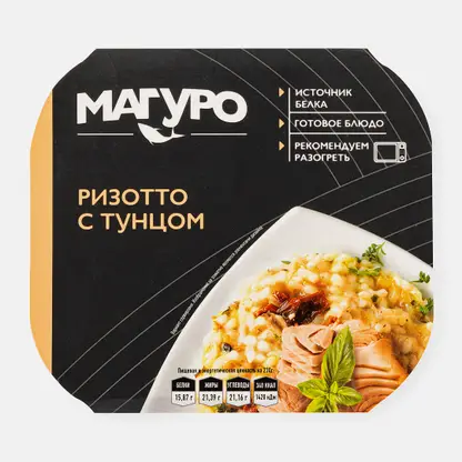Ризотто с тунцом Магуро 230г