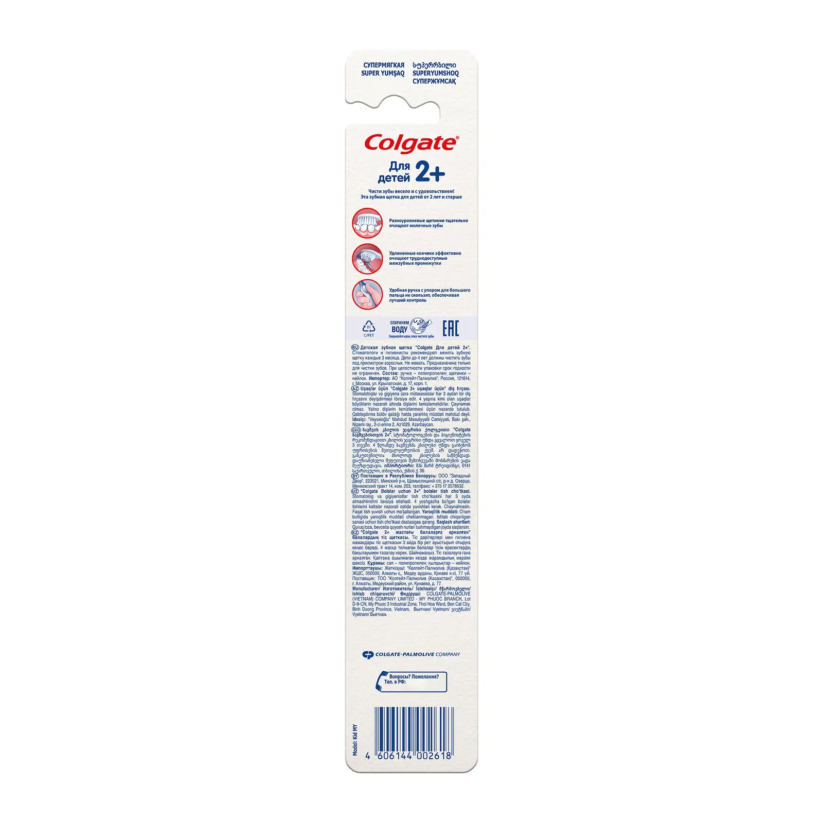 Зубная щетка Colgate Доктор заяц для детей 2+ Супермягкая в ассортименте