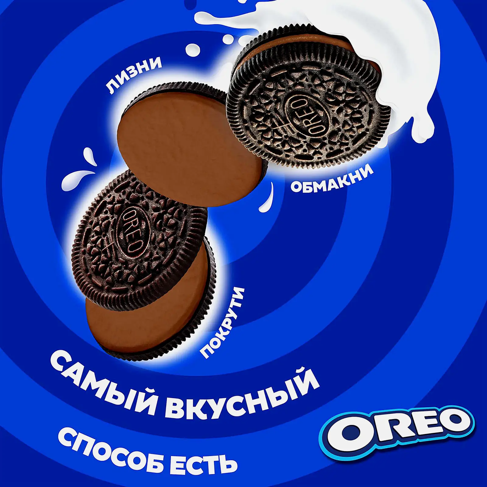 Печенье Шоколадный вкус Oreo 95г