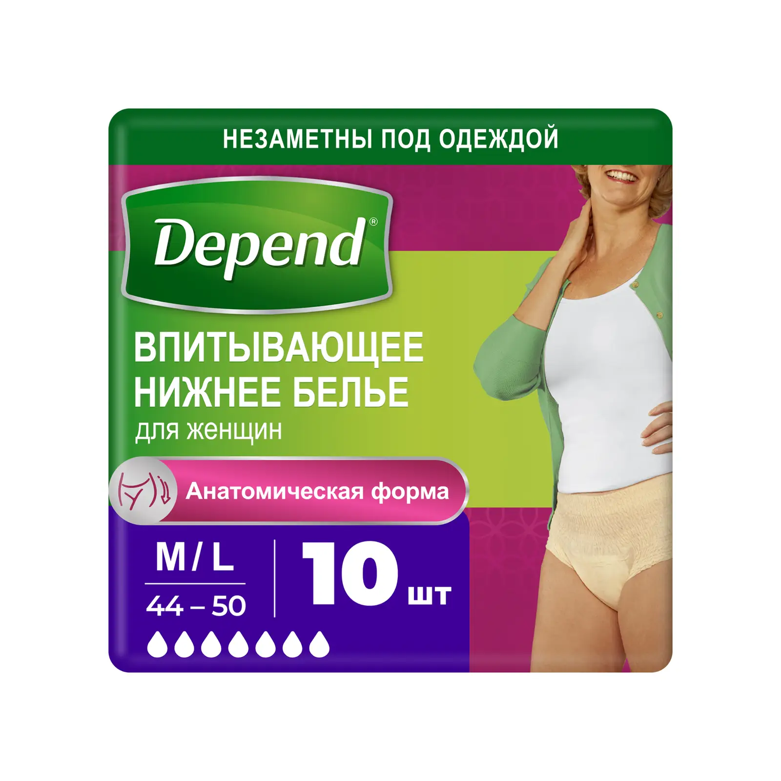 Впитывающее нижнее белье Depend для женщин M/L (44-50) 10шт в ассортименте
