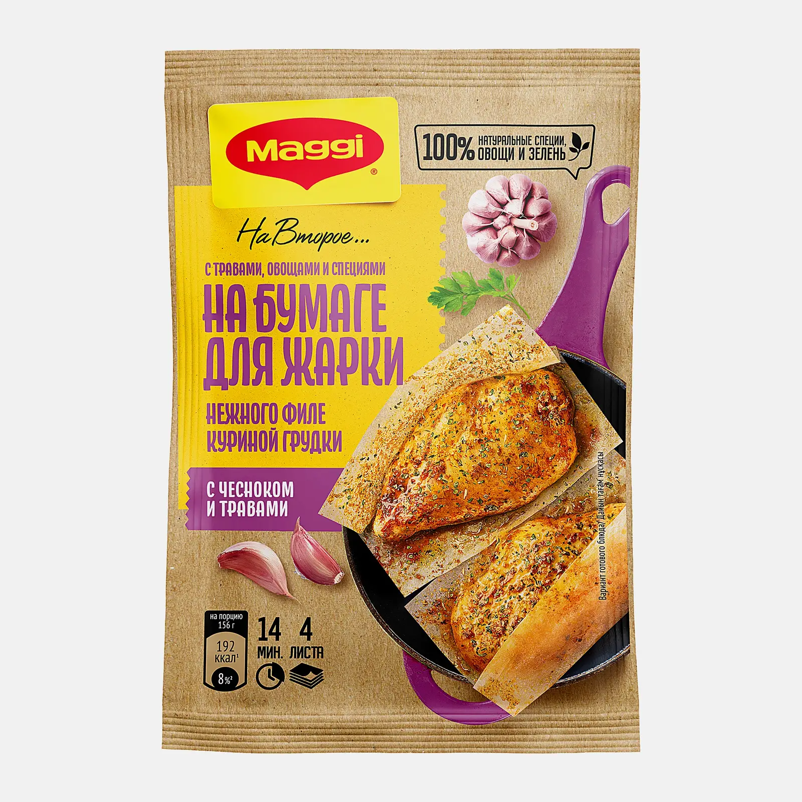 Изображение товара Магги На второе для Нежного Филе с чесноком и травами 30.6 г быстрое приготовление