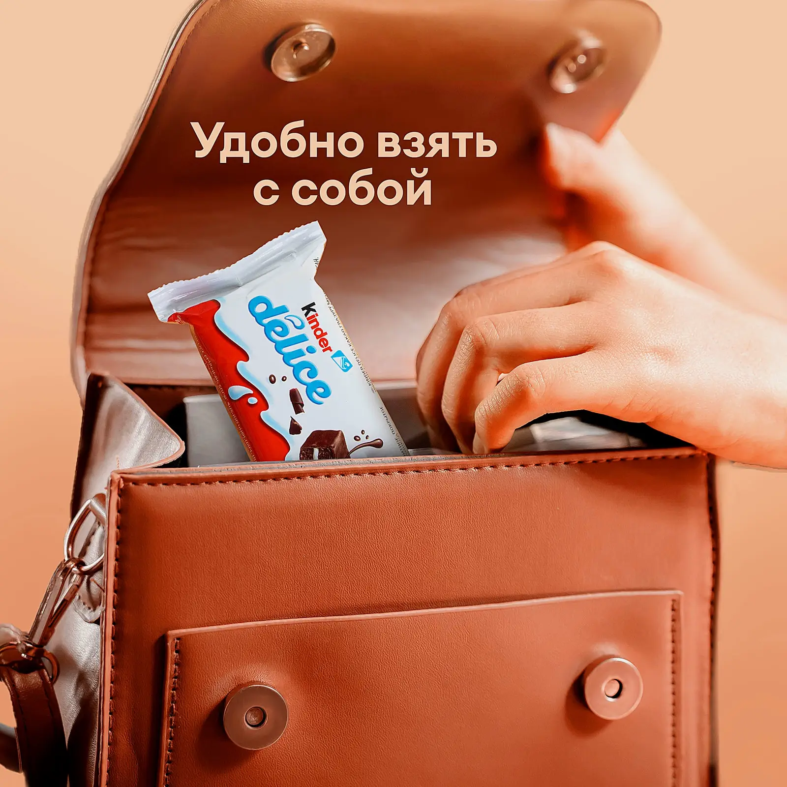 Бисквитное пирожное Delice с какао-глазурью и молочной начинкой Kinder 39г