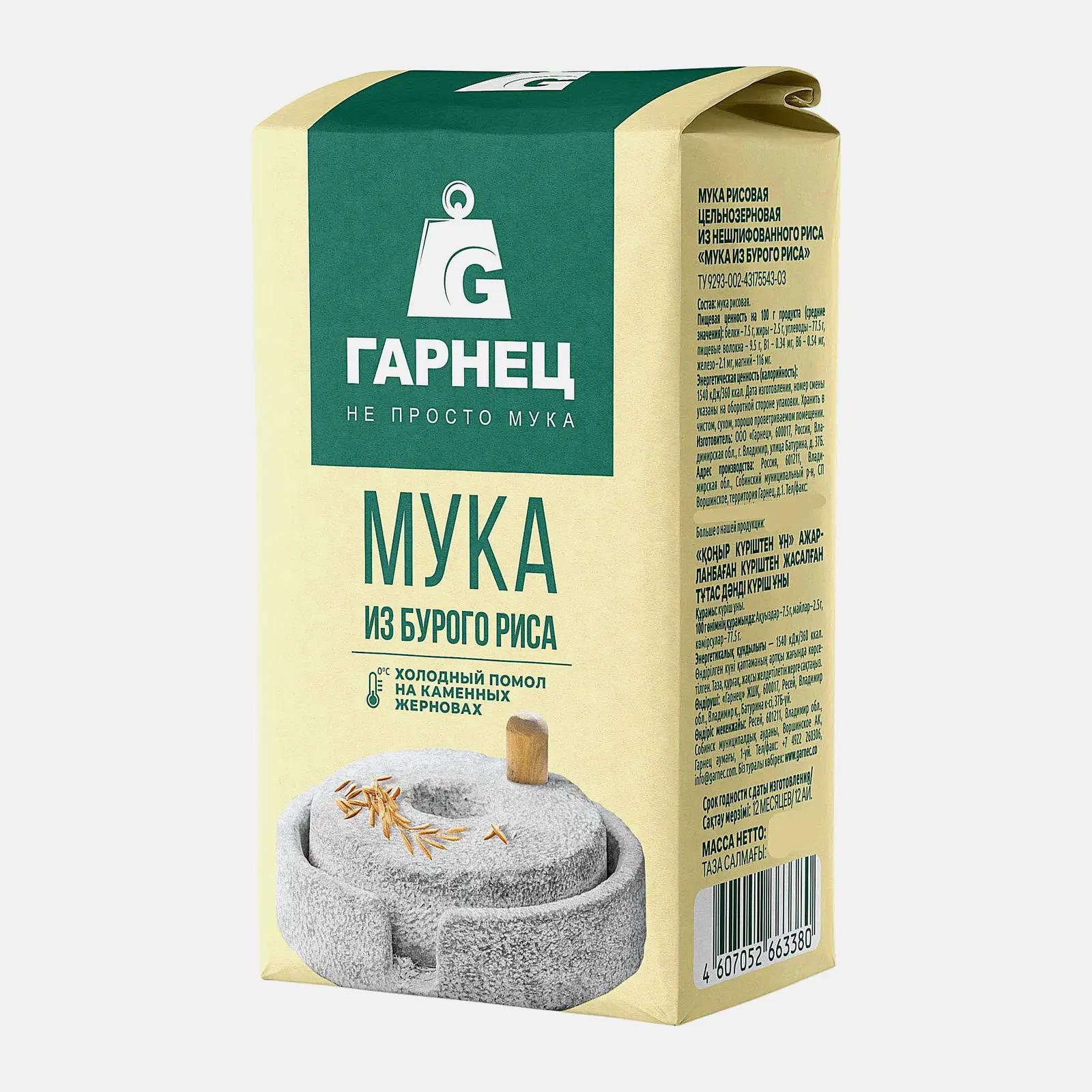 Мука рисовая цельнозерновая из бурого риса Garnec 500г - фото 2