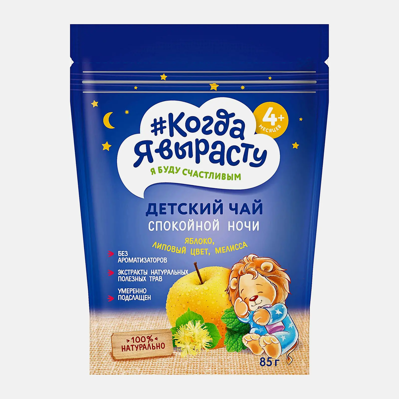 Изображение товара Детский чай Когда я вырасту Спокойной ночи 85 г Натуральный безопасный для малышей