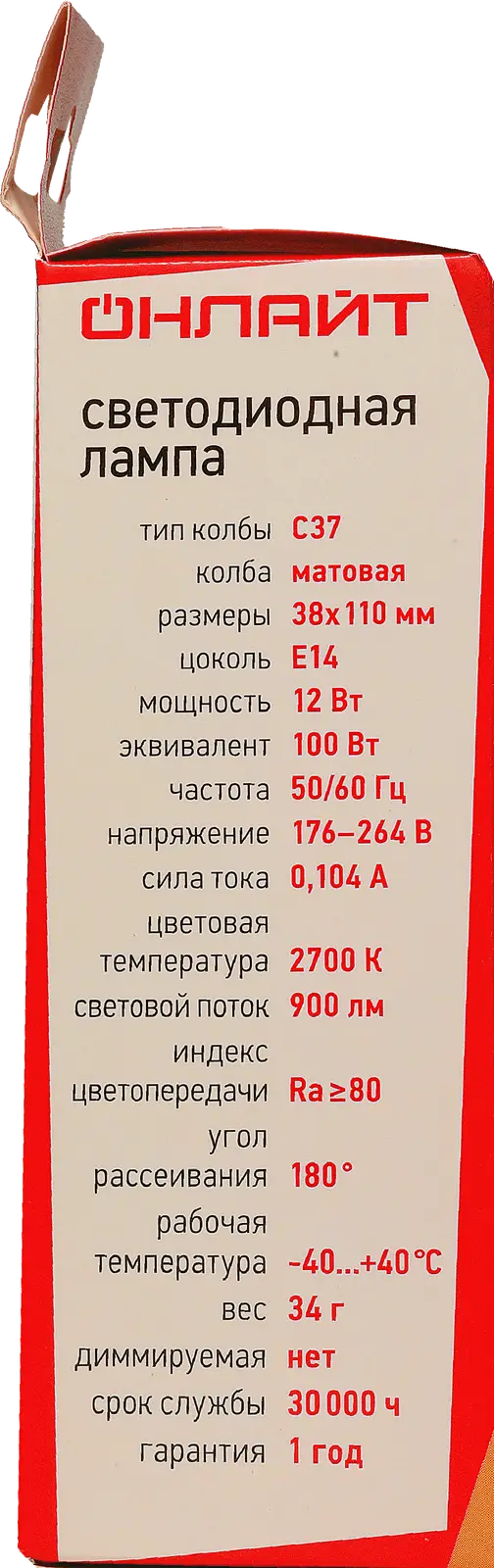 Лампа Онлайт светодиодная Свеча 12Вт E14 теплый свет - фото 5