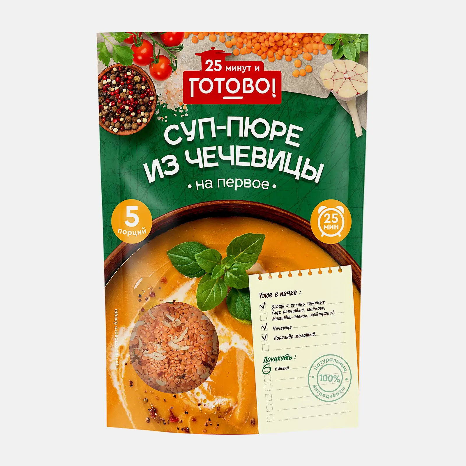 Суп-пюре из чечевицы/Гороховый Готово! 250г в ассортименте - фото 3 Суп-пюре из чечевицы/Гороховый Готово! 250г в ассортименте - фото 3