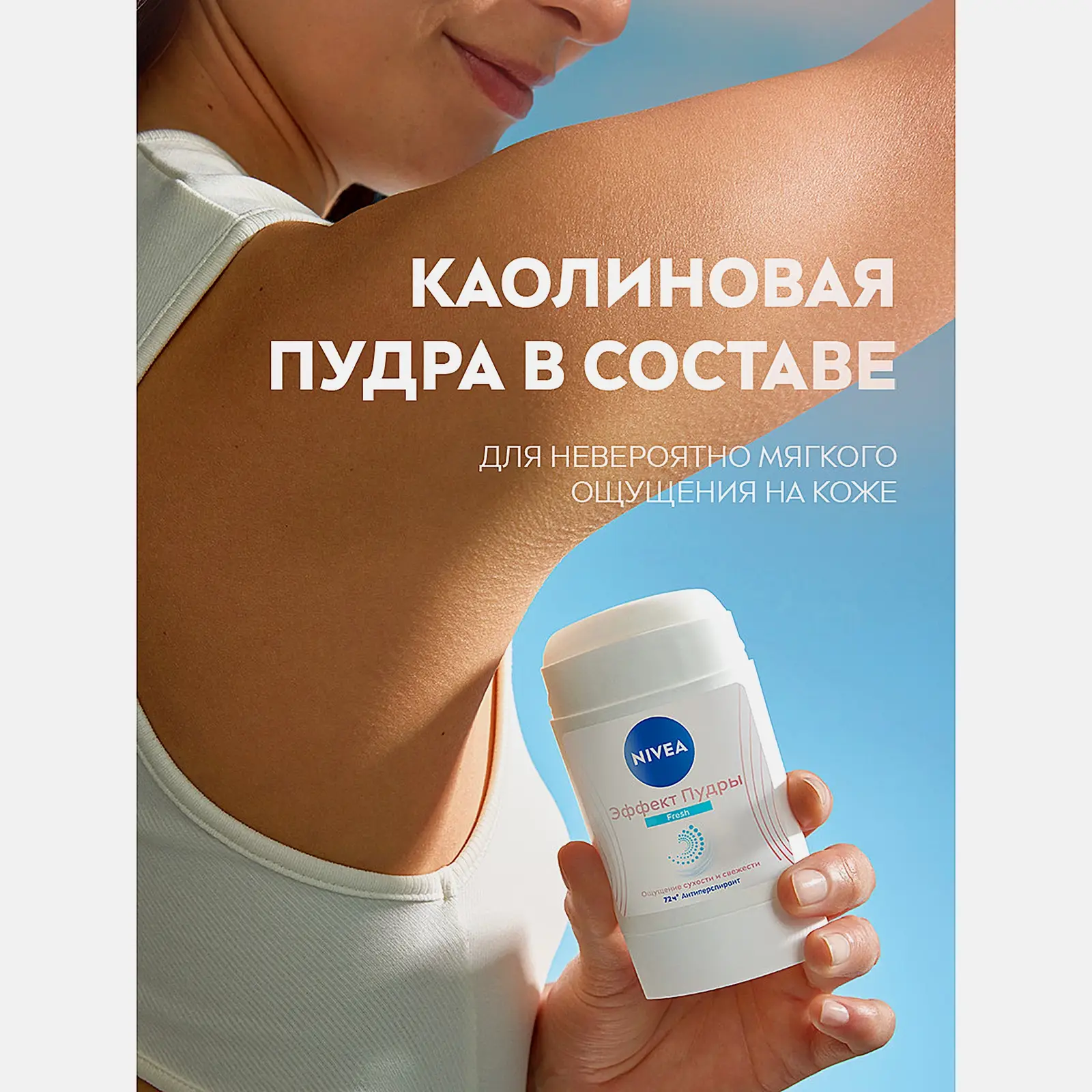 Антиперспирант Эффект пудры Fresh женский NIVEA 50мл - фото 4