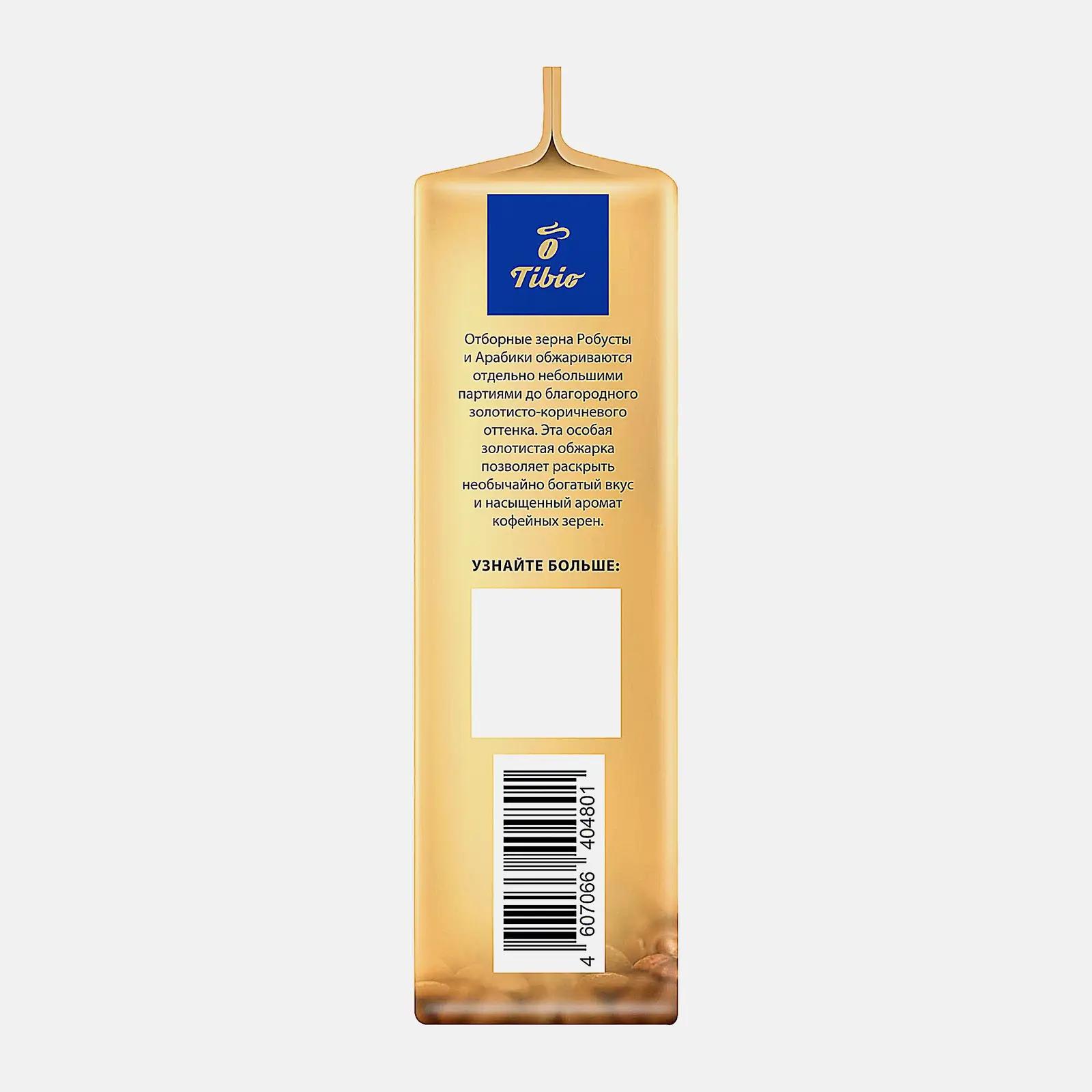 Кофе молотый Tibio/Tchibo Gold Selection натуральный жареный 250г