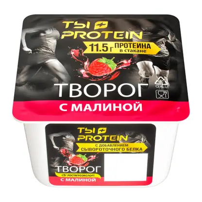 Изображение товара Творог протеиновый Малина Ты+Protein 1.7% 130г