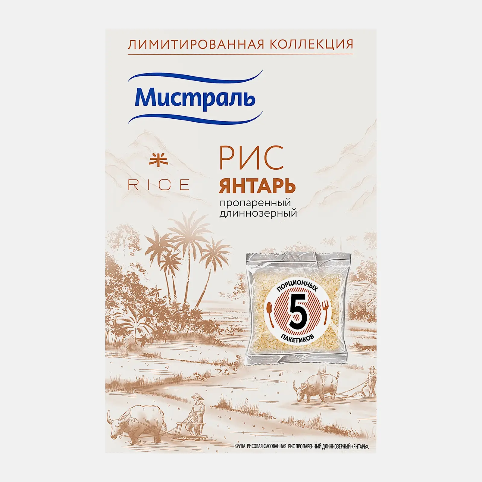 Рис Мистраль Янтарь пропаренный длиннозерный 5пак*80г