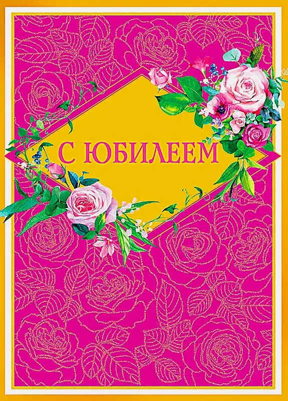 Открытка двойная Арт дизайн