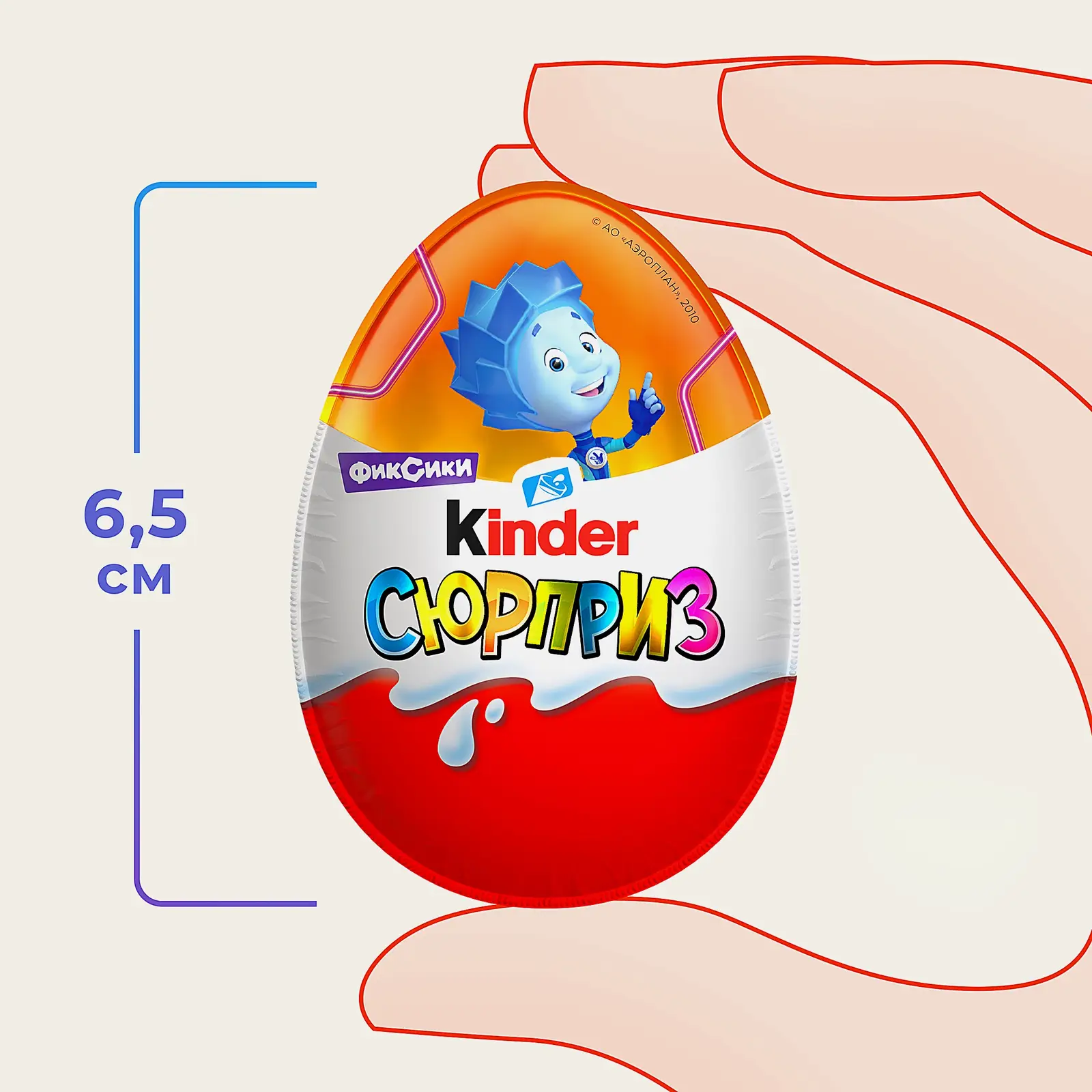Шоколадное яйцо Сюрприз с игрушкой Kinder 20г в ассортименте