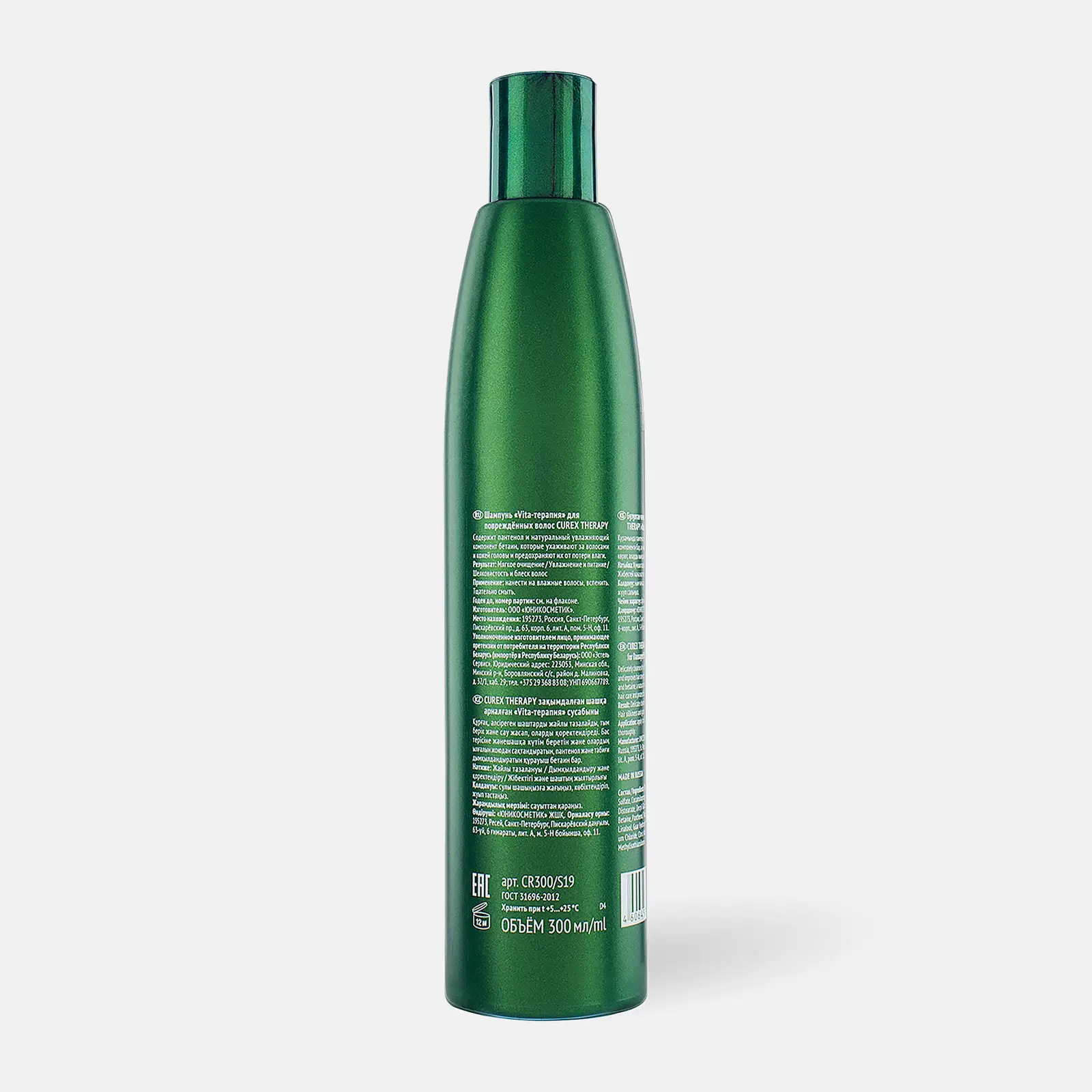 Шампунь Estel Curex Therapy для поврежденных волос 300мл