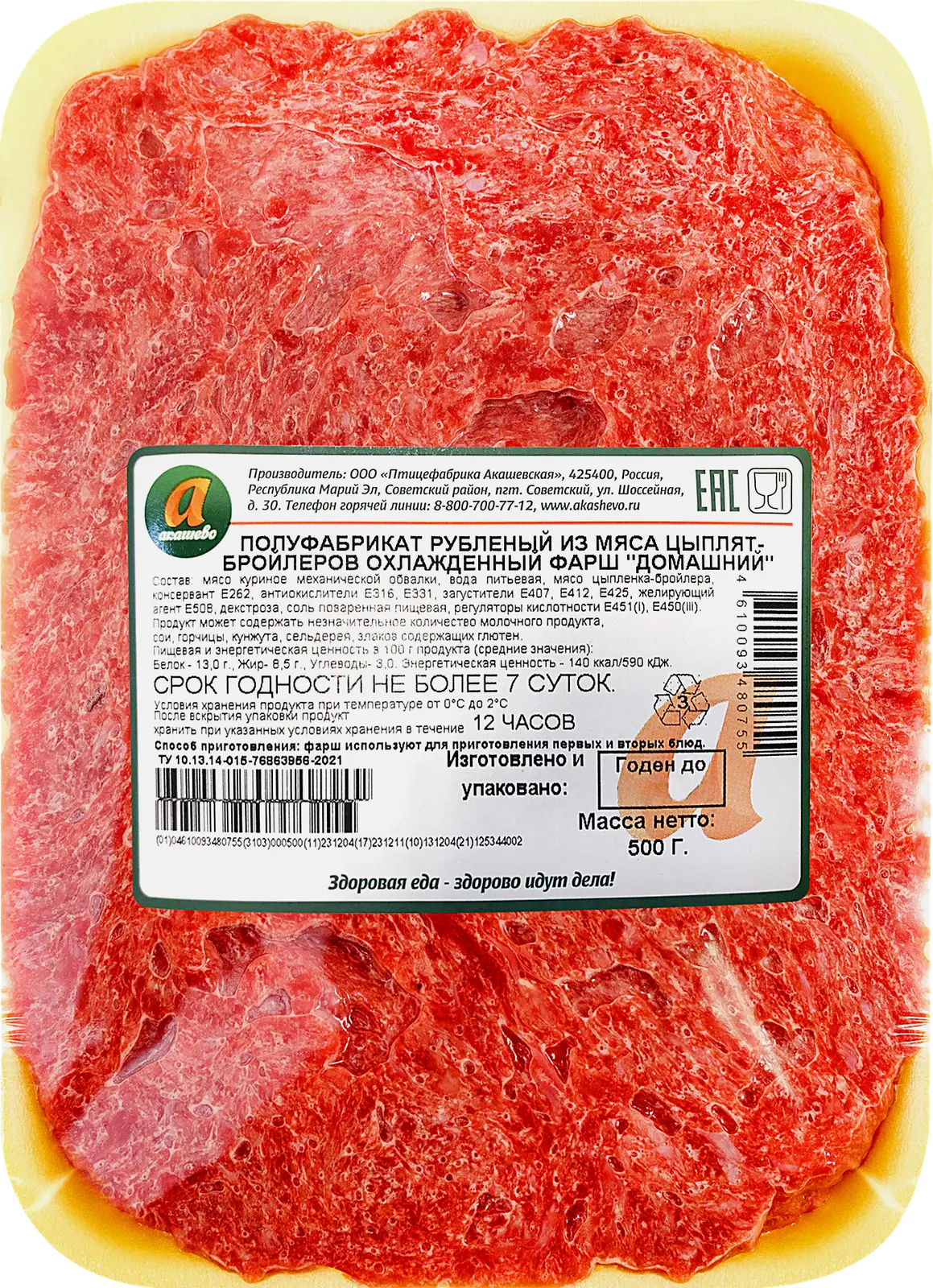 Фарш Акашево из цыпленка-бройлера домашний 500г