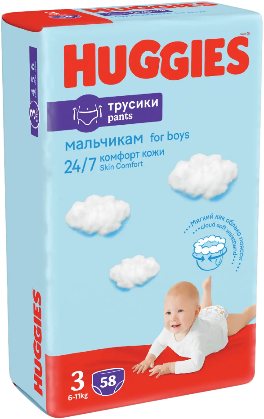 Трусики-подгузники Huggies для мальчиков №3 7-11кг 58шт
