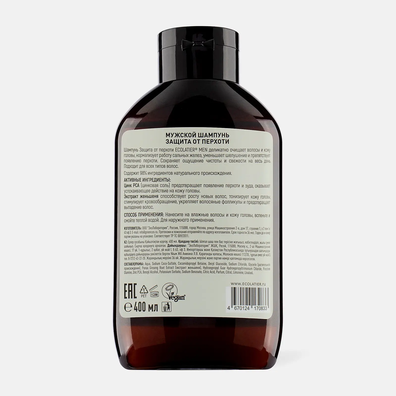 Шампунь Ecolatier Защита от перхоти мужской 400мл