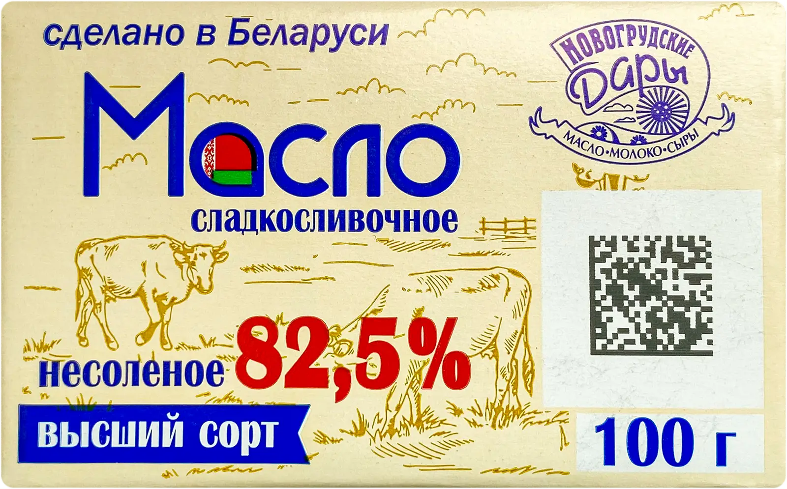 Масло сливочное Новогрудские дары 82.5% 100г - Магнит-Продукты