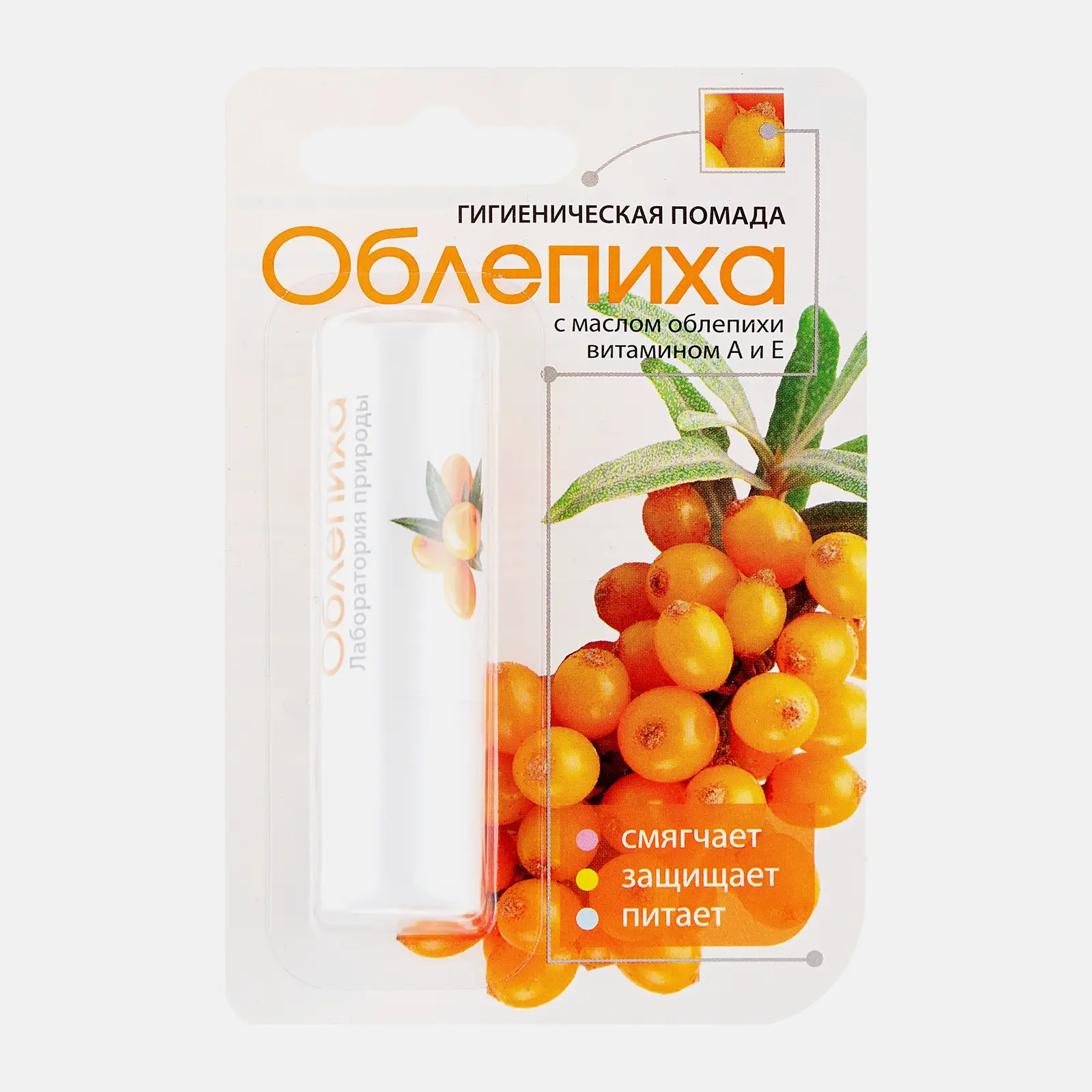 Гигиеническая помада для губ Облепиха Аванта