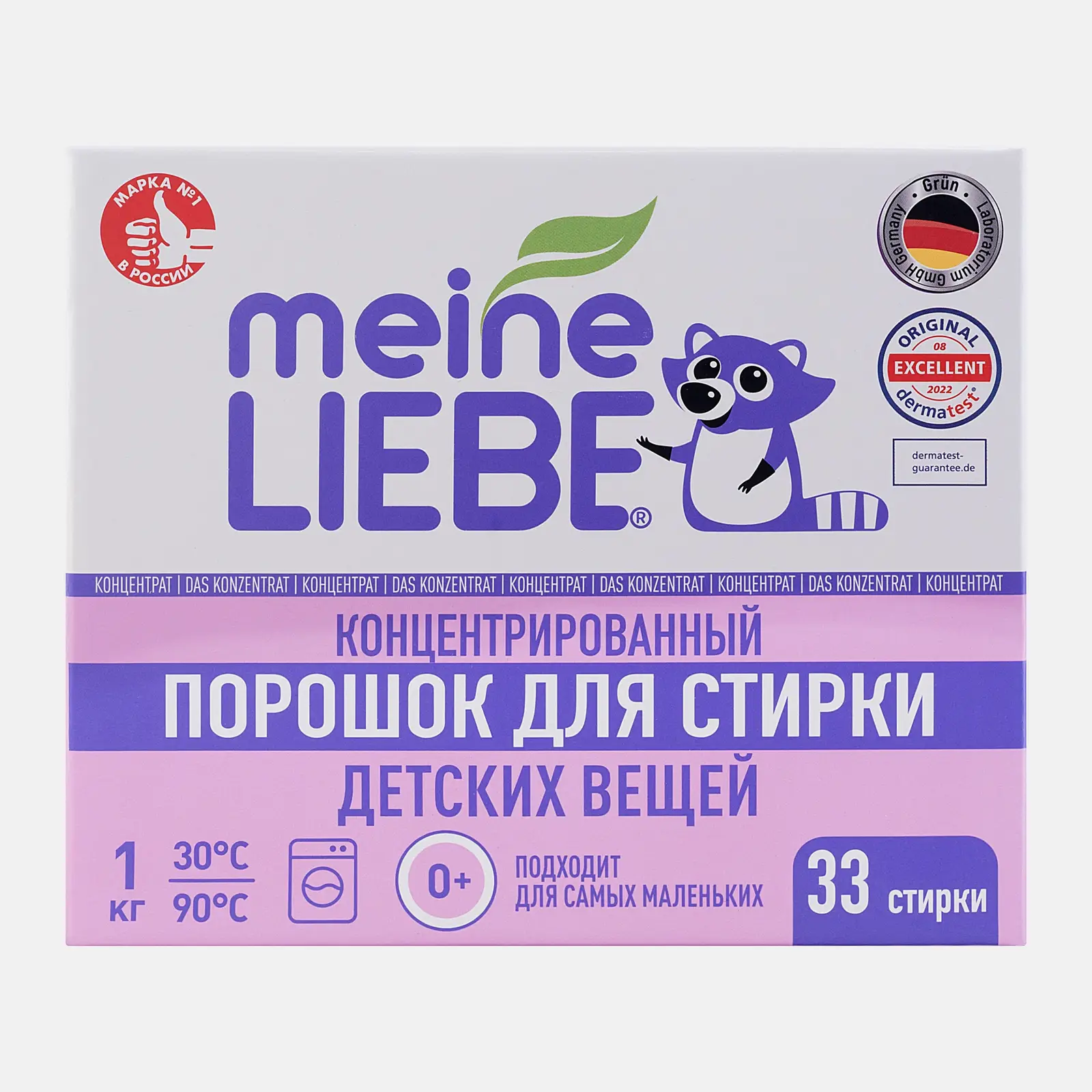 Стиральный порошок Meine Liebe для детского белья 1кг