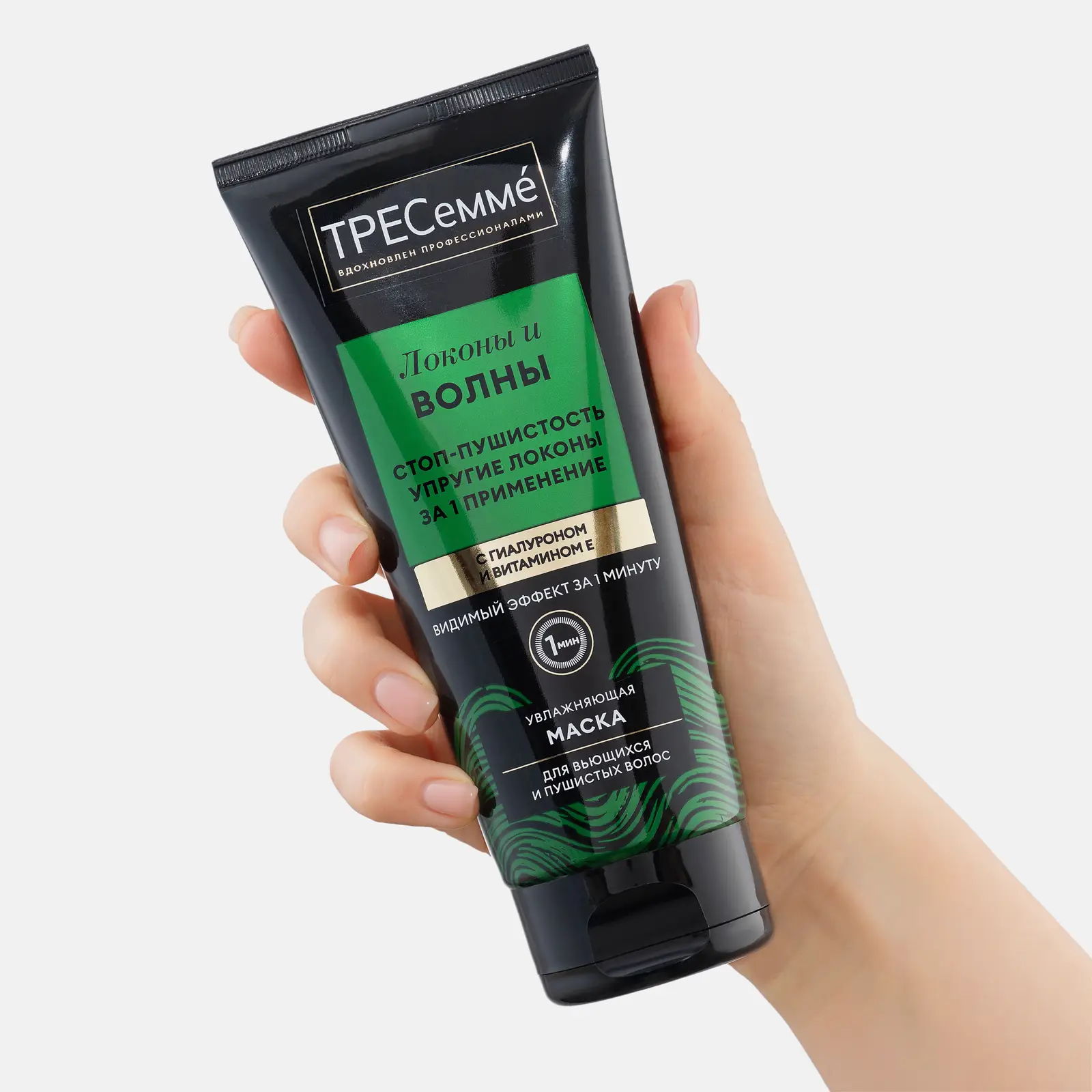 Маска для вьющихся и пушистых волос Тресемме Локоны и волны 200мл