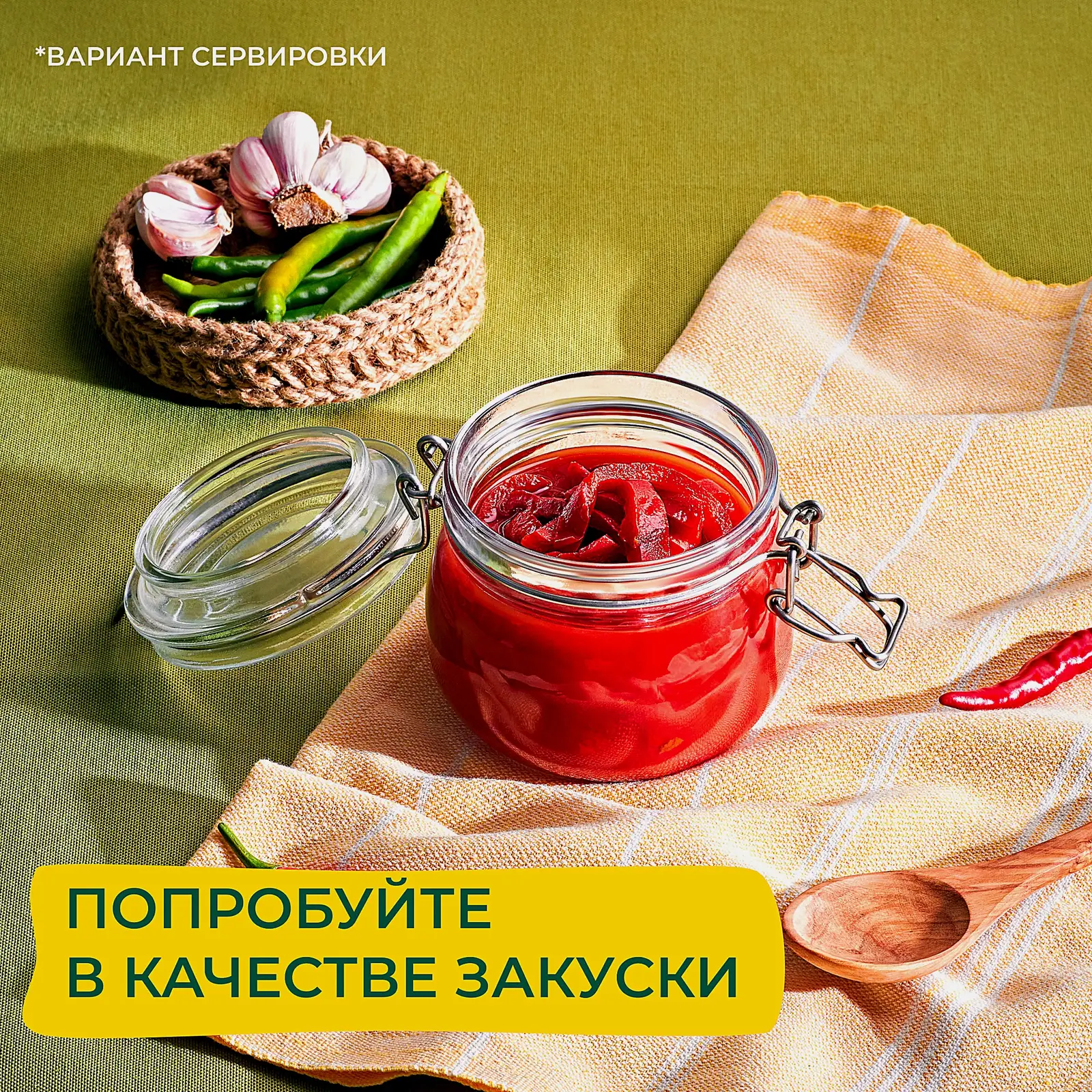 Лечо Bonduelle в томатном соусе 520г - фото 4 Лечо Bonduelle в томатном соусе 520г - фото 4