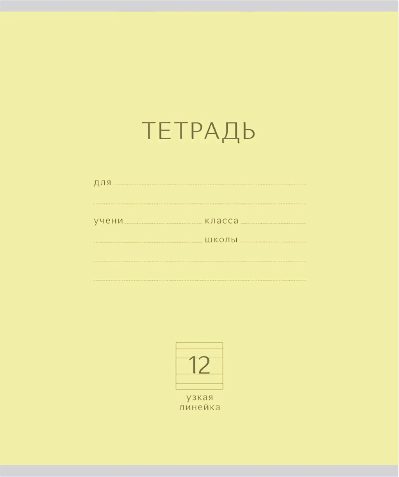 Тетрадь Офис Премьер ученическая узкая линия пастель 12л - фото 3