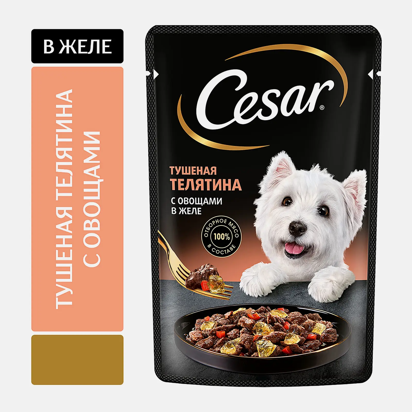 Влажный корм для собак с тушеной телятиной и овощами в желе Cesar 85г - фото 2