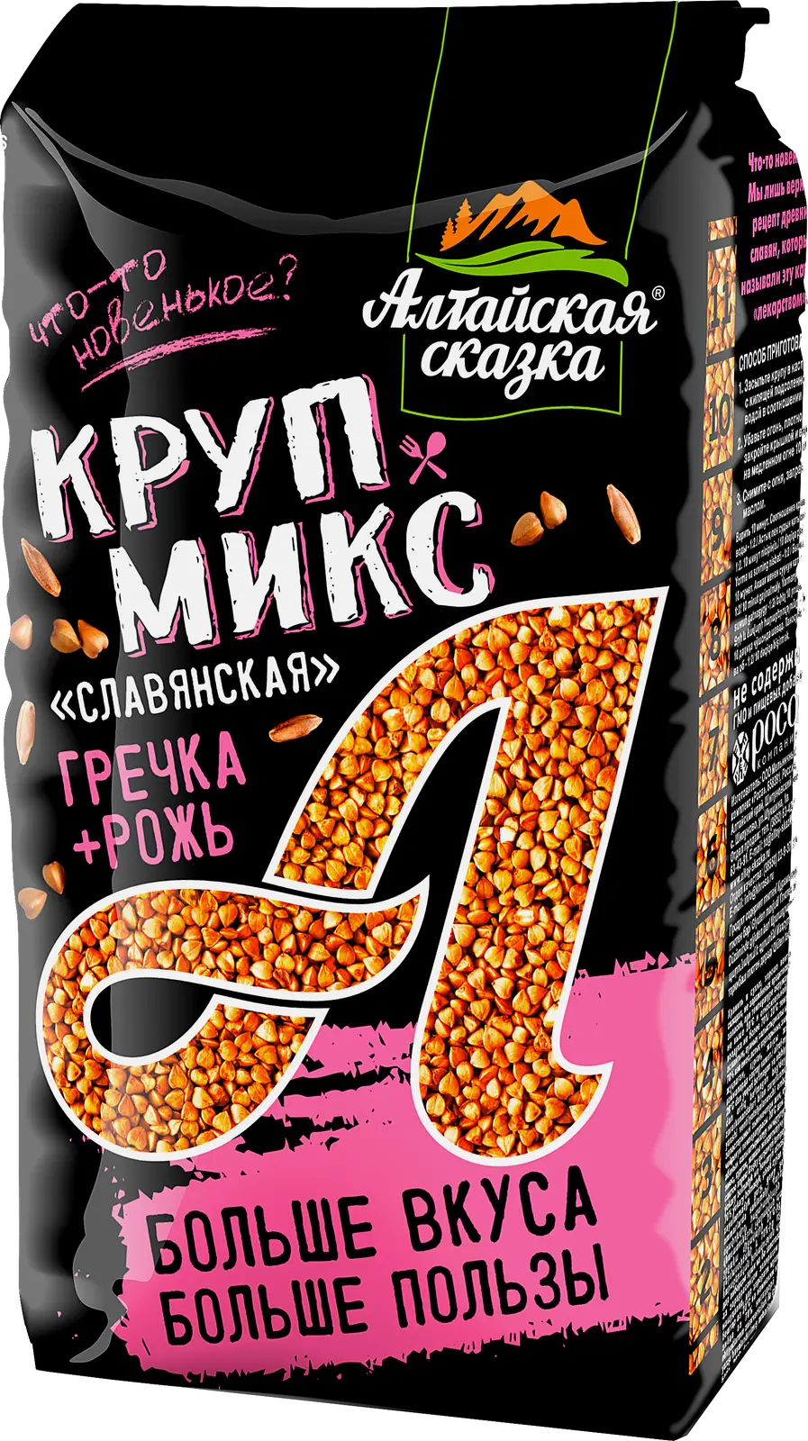 Крупа алтайская сказка славянская гречневая + ржаная 800г Крупа алтайская сказка славянская гречневая + ржаная 800г
