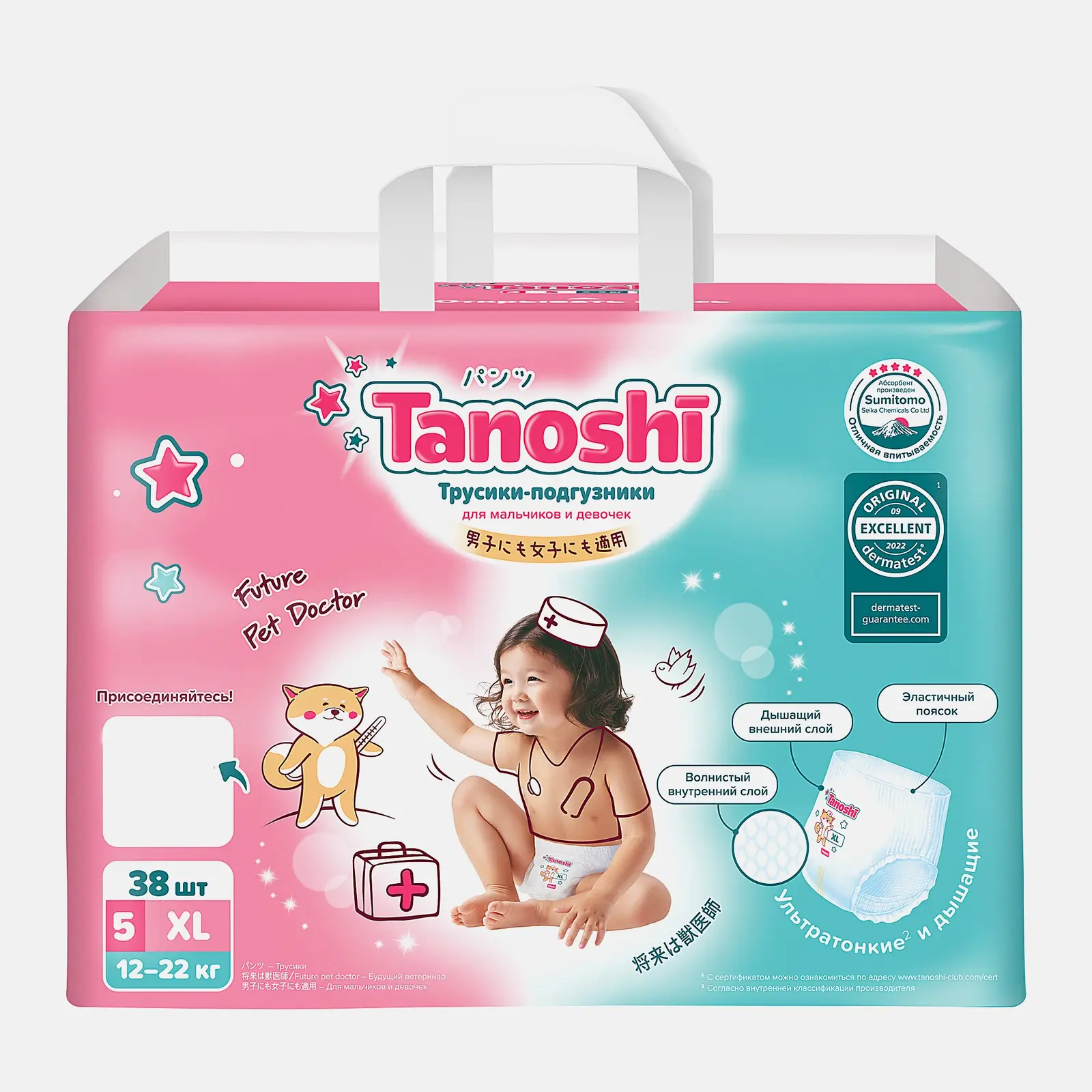 Трусики-подгузники для детей Tanoshi р.XL 12-22кг 38шт - фото 2 Трусики-подгузники для детей Tanoshi р.XL 12-22кг 38шт - фото 2