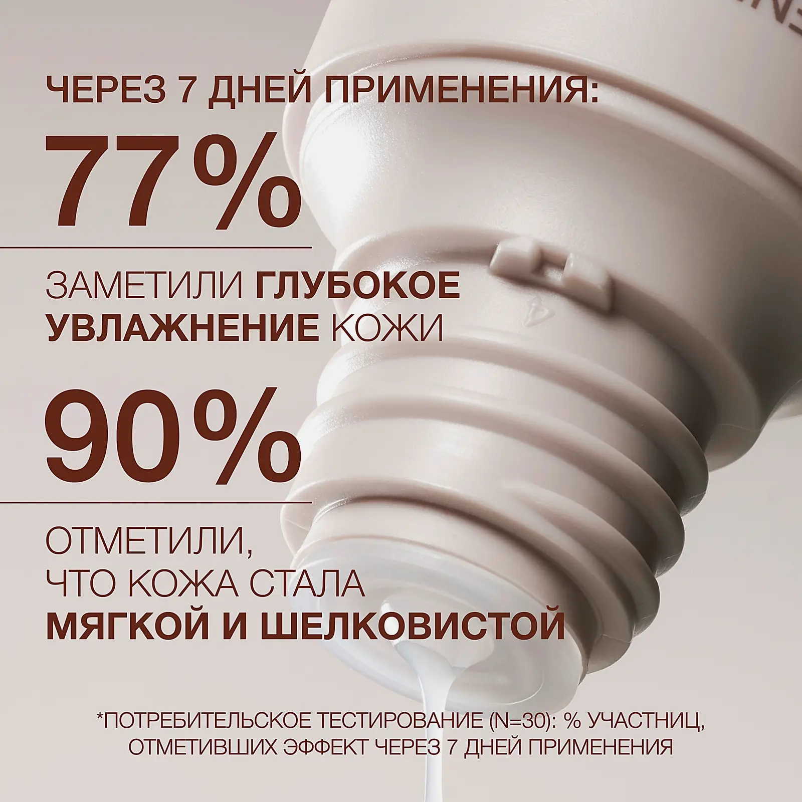 Ультра увлажняющий милки тоник для лица Basic Luxury Vivienne Sabo 150мл