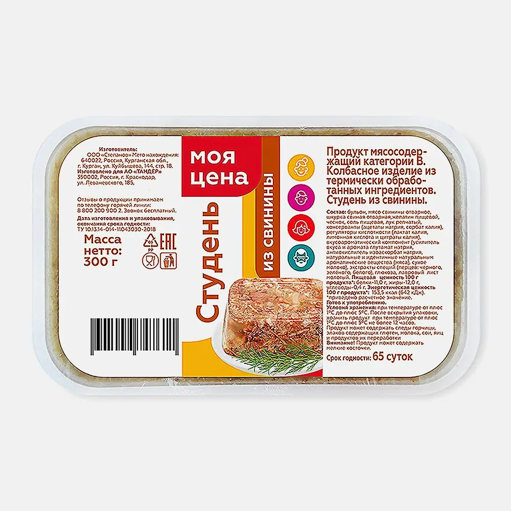 Студень из свинины 300г - фото 4