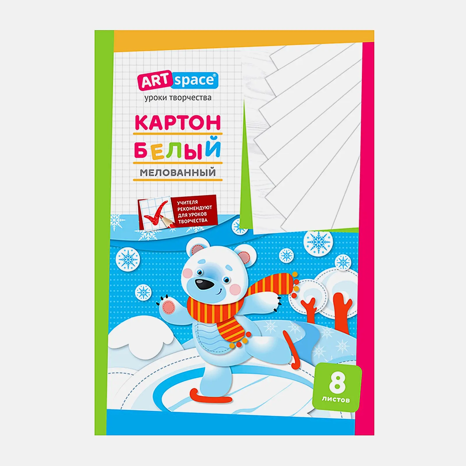 Картон белый Рельеф-центр ArtSpace мелованный в папке А4 8л