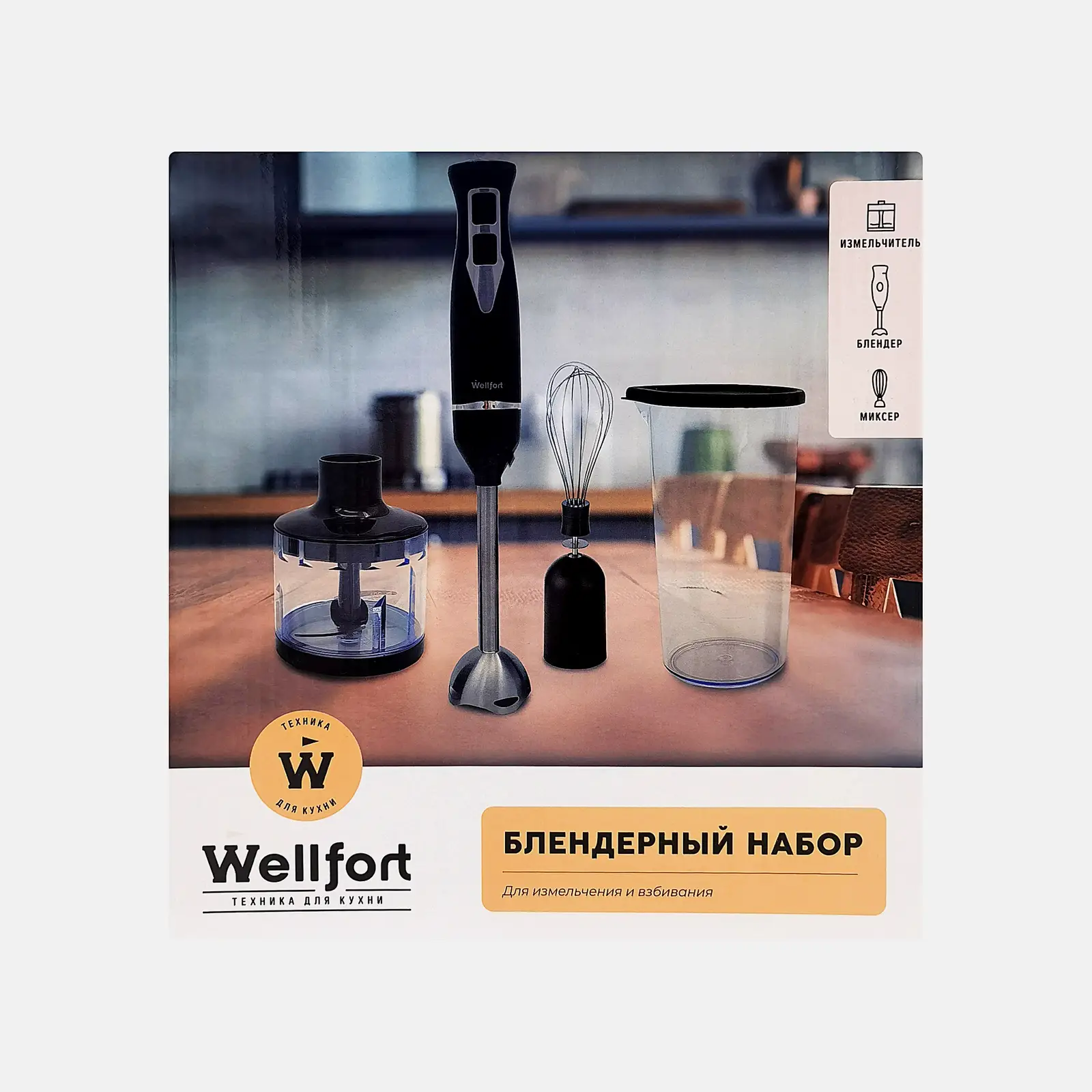 Блендерный набор Wellfort 350Вт 2208g 400мл