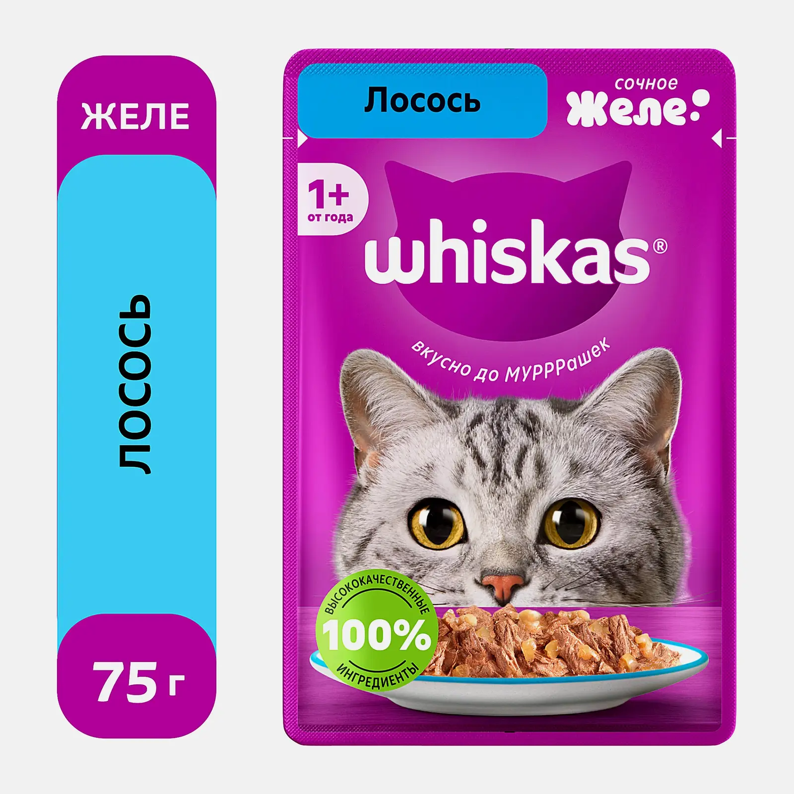 Корм для кошек в желе с лососем Whiskas 75г - фото 2 Корм для кошек в желе с лососем Whiskas 75г - фото 2