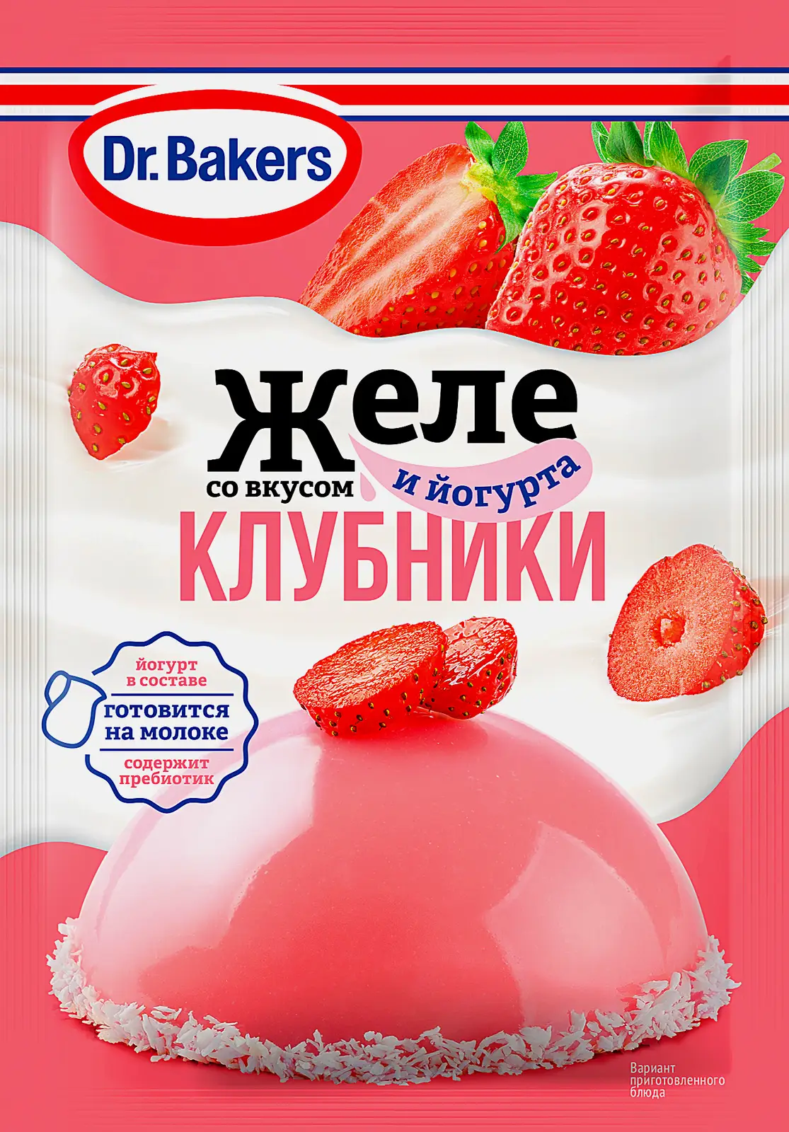Желе Dr. Bakers сухое со вкусом клубники и йогурта 33г Желе Dr. Bakers сухое со вкусом клубники и йогурта 33г
