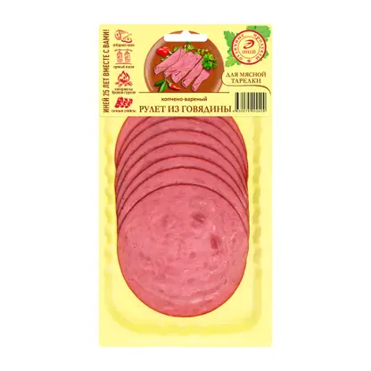 Изображение товара Рулет из говядины Иней варено-копченый нарезка 80г