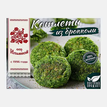Котлеты От Ильиной из брокколи 300г