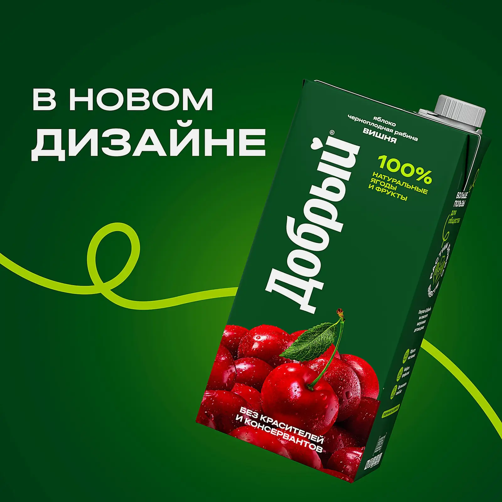 Нектар Добрый Яблоко-рябина-вишня  2л
